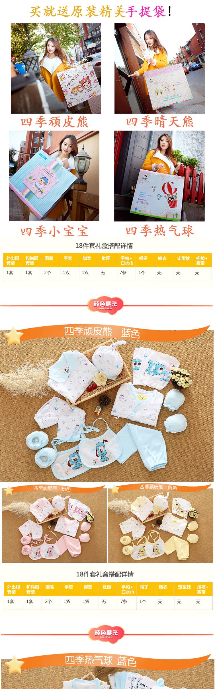 Coffret cadeau pour bébé - Ref 1954777 Image 10