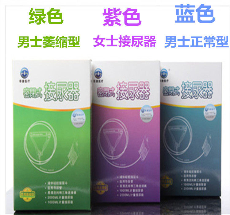 Lady Dom Men's urine collector senile bed upscale silicone Urine Bag Breathable for Elderly Incontinence Confined Urine Pants