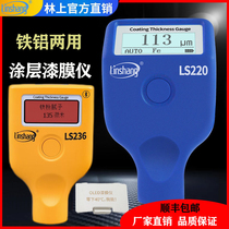 Paint film meter Linshang LS220 iron and aluminum dual-purpose second-hand car paint detection Bluetooth LS225 galvanized layer thickness gauge