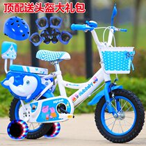 Childrens bicycle 6 boys and girls 3-5-7 years old 2 children baby child 4 two-wheeled stroller 1 child single