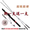 Carbon fishing three meters six to seven meters two ultra-light super hard table fishing rod Fishing rod 28 super hard