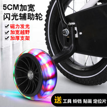 Childrens bicycle auxiliary wheel universal accessories 12 14 16 20 inch stroller balance wheel bicycle rear guard wheel