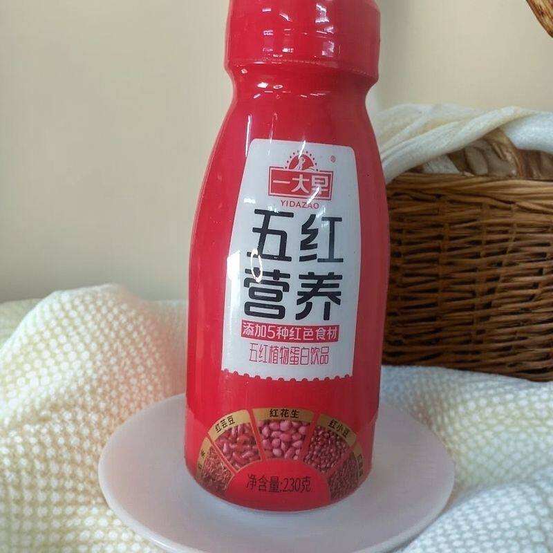 一大早就来点活力!五红五黑植物蛋白饮,开启元气满满的一天!-酸奶-淘宝好物网
