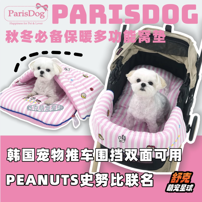 In Stock|Parisdog|Korean Genuine Autumn and Winter Pet Stroller Cover Mat, Double-Sided, Warm and Embroidered In Stock|Parisdog|Korean Genuine Autumn and Winter Pet Stroller Cover Mat, Double-Sided, Warm and Embroidered