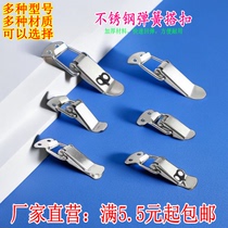 Stainless steel box buckle flight case lock buckle tool box buckle luggage padlock buckle snap lock spring duckbill buckle