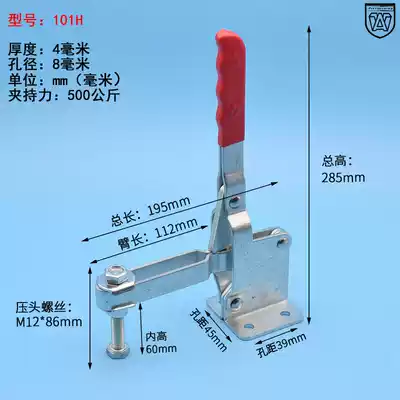 Anwang 101H Horizontal fast fixture Vertical clamp Workpiece fixing compressor Welding compression tooling