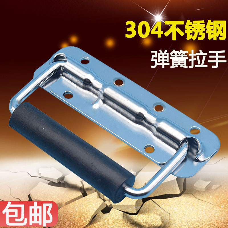 304 stainless steel folding handle Load-bearing industrial plate handle Toolbox spring handle Box ring handle