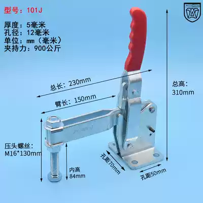 Anwang 101J horizontal quick fixture vertical clamp workpiece fixing compactor welding compression tooling