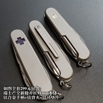 91 titanium horse 84mm size Tinker Vickers Swiss Army knife original titanium alloy modified handle DIY custom processing
