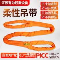 National standard industrial flexible lifting belt double buckle ring lifting round soft belt crane crane tree sling 3 5 10 tons