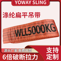 Color polyester flat hoisting belt driving crane rope strap industrial sling trailer cloth lifting sling