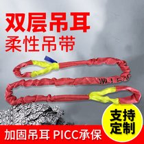 Flexible hoisting belt national standard reinforced circular tree crane belt 3 tons 5 tons 10 industrial sling lifting soft belt