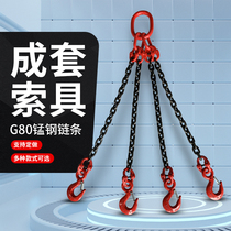 Crane hook lifting chain iron chain with hook wire rope hoist sling mold lifting ring hanging g80 manganese steel lifting chain