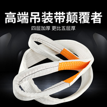 Flat lifting sling three tons 5 tons 3 meters hanging belt lifting cloth belt lifting lifting rope industrial rope hanging things