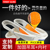 Flat hoisting belt 2 tons 2 meters drop loading belt lifting crane special sling belt crane 5t crane strap rope hanging