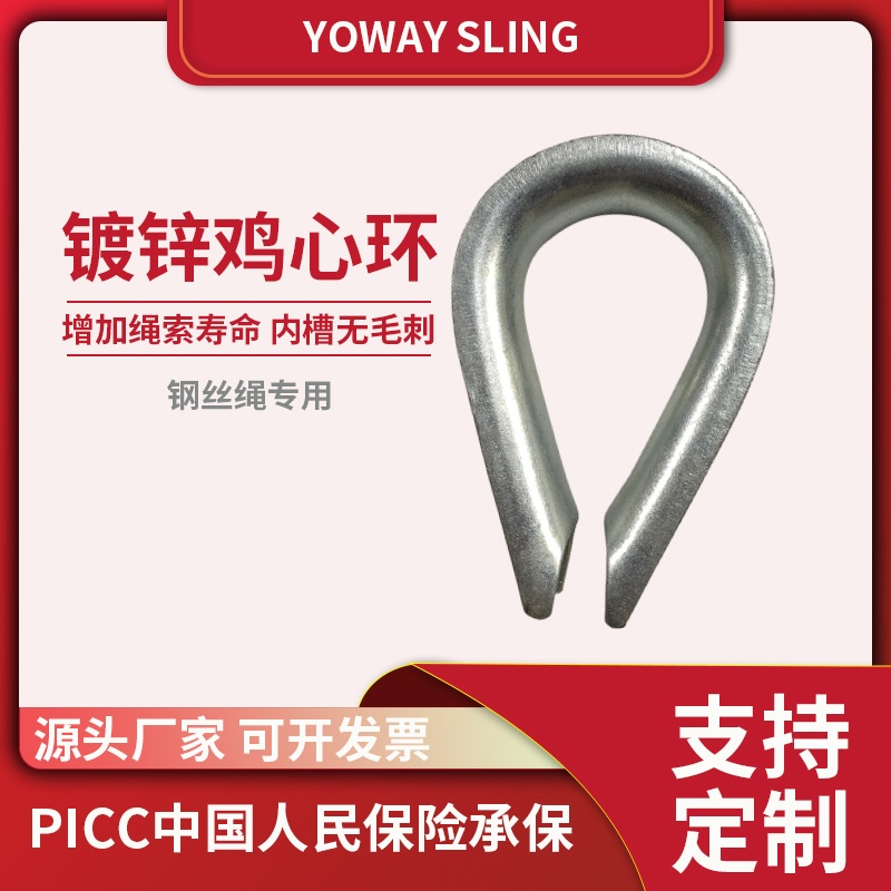 Galvanized Chicken Hearts Ring Thickened Quarmouth Protection Ring Wire Rope Ringer Lifting Accessories Triangle Ring 36mm38mm40mm