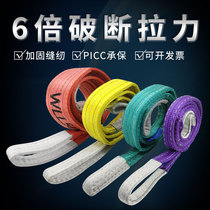 Crane forklift special sling flat polyester mold industrial site sling hoisting belt 5 tons 3 meters 10 tons
