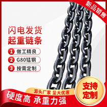 National standard g80 manganese steel chain bridge with lifting hand hoist chain sling iron chain combination trailer chain 5 tons