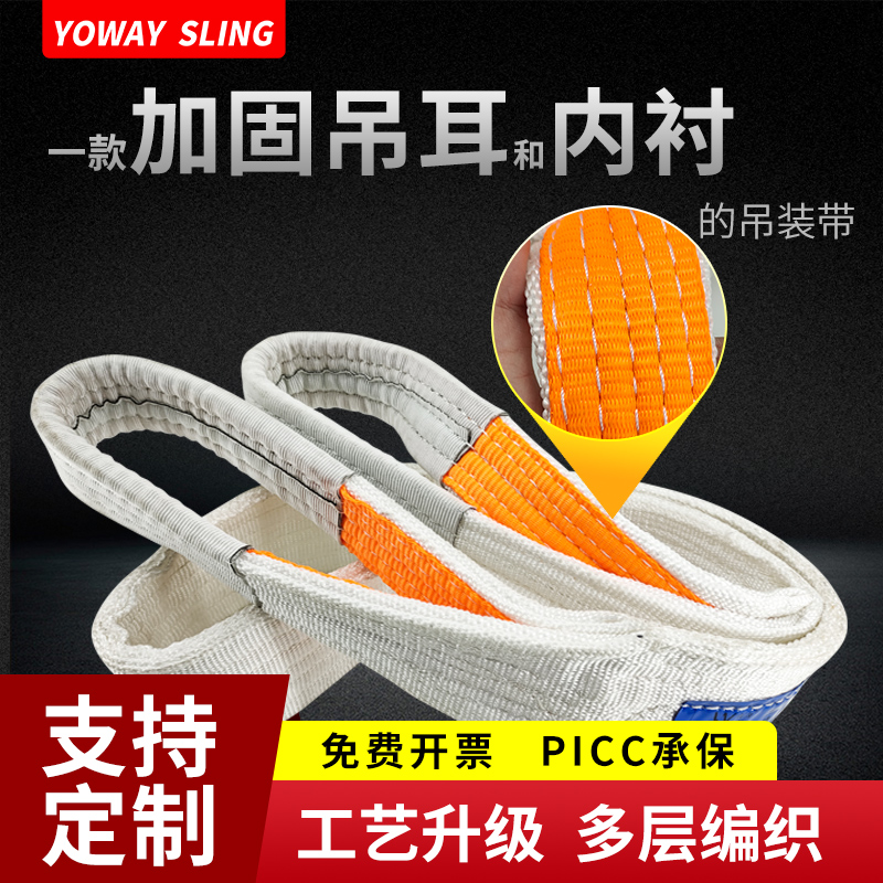 Sling widening flat double buckle sling hanging mold hanging rope safety canvas belt crane rope engineering hanging bag