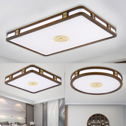 New Chinese-Style Living Room Ceiling Light, Solid Wood Led, Chinese Style, Walnut Color, 2022 New Model Bedroom Lighting Fixtures