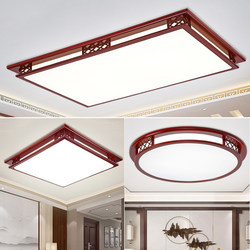 New Chinese-Style Living Room Ceiling Lamp, Chinese-Style Rectangular Solid Wood Lighting Fixture, Bedroom Study Package, Acrylic Led