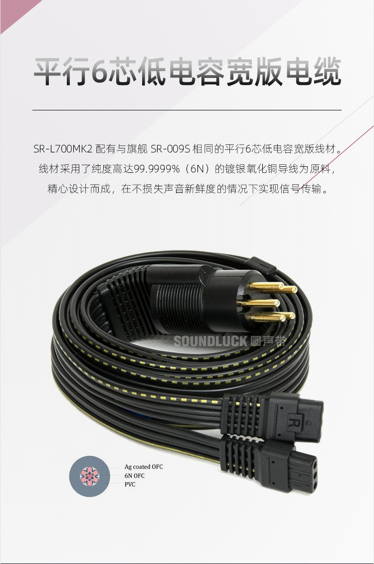 声的诗 SR-L700MK2插图4