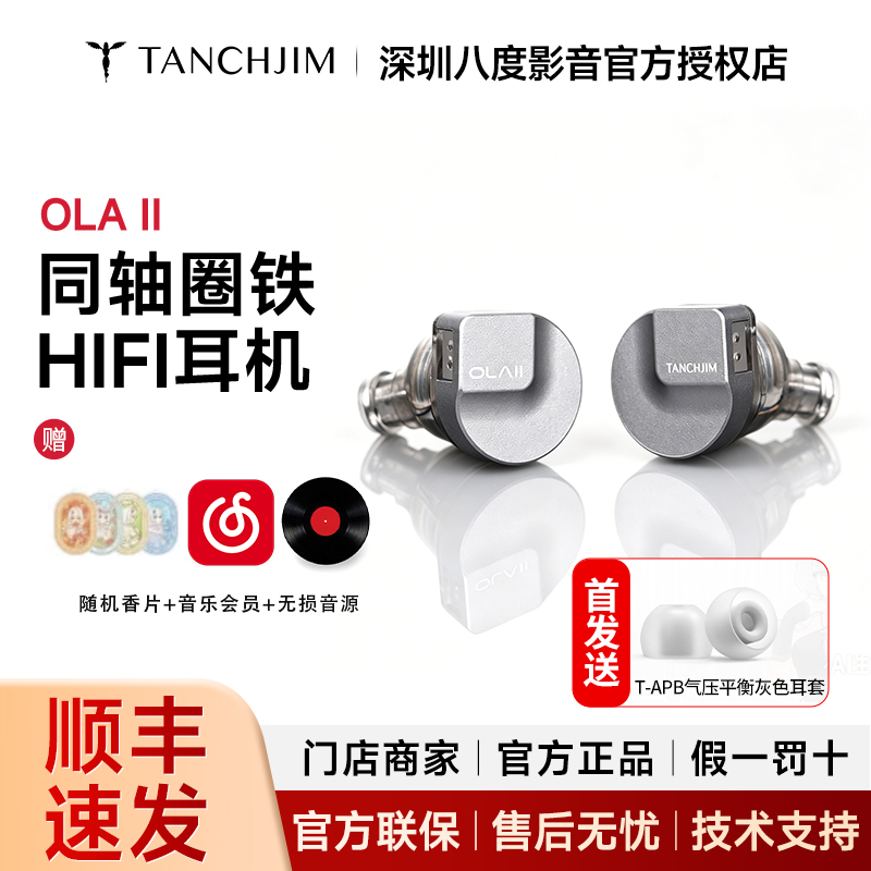 Tanchjim Angel Jimmy Ola Ii 2 Coaxial Dynamic In-Ear Hifi Wired Earphones 4.4Dsp Balanced