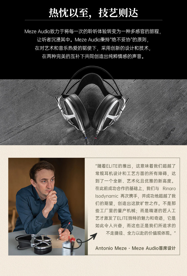 Meze Audio Elite伊利特旗舰头戴式平板HIFI有线耳机