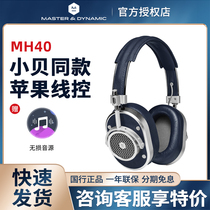 Dynamic Master MH40 Beckham Leica Portable HiFi Headphones