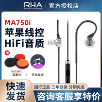 RHA RHA MA750i Cordless Microphone Soundproof In-Ear Headphones