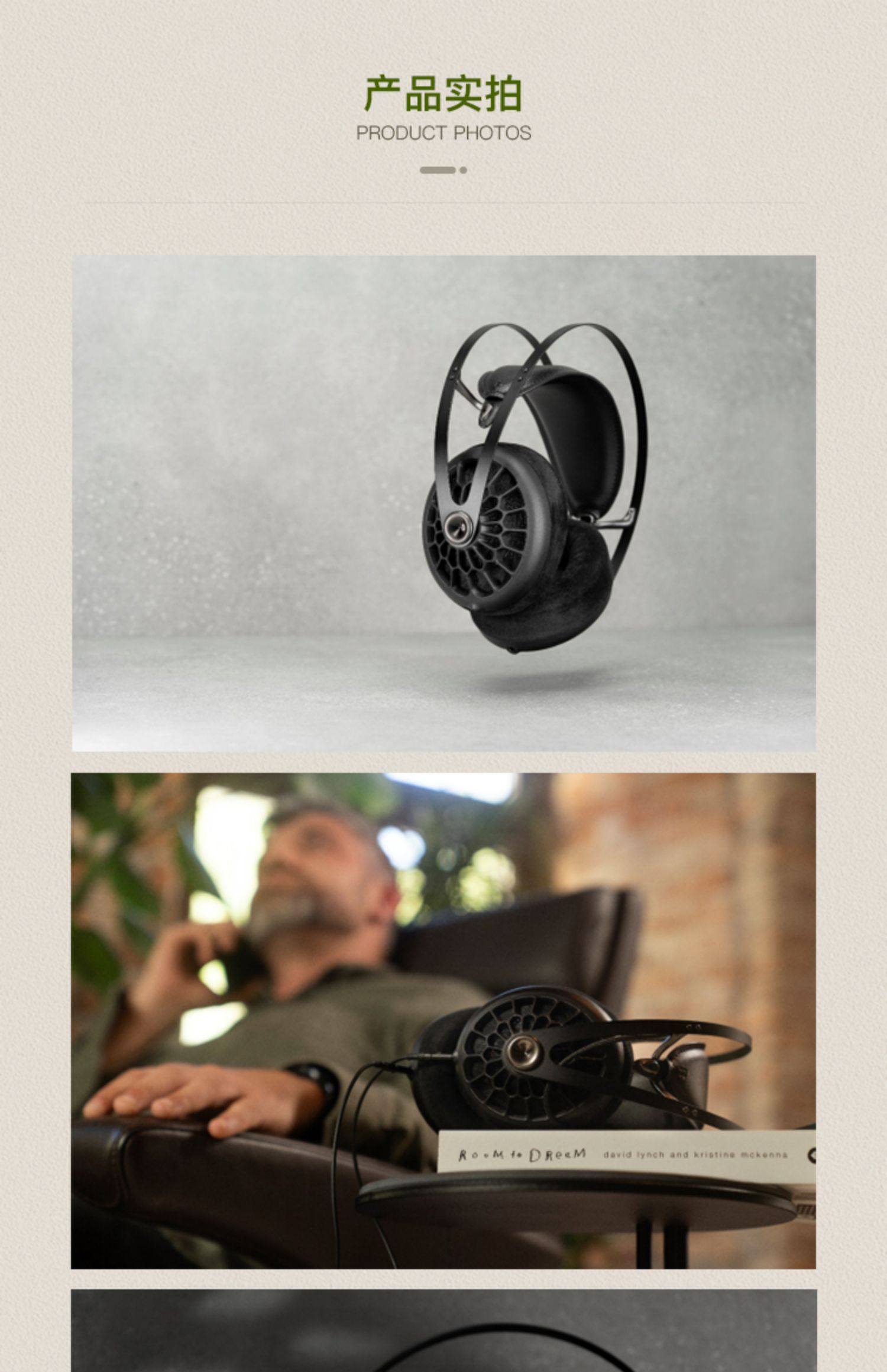 MEZE Antonio Audio 105aer头戴开放式有线hifi动圈耳机