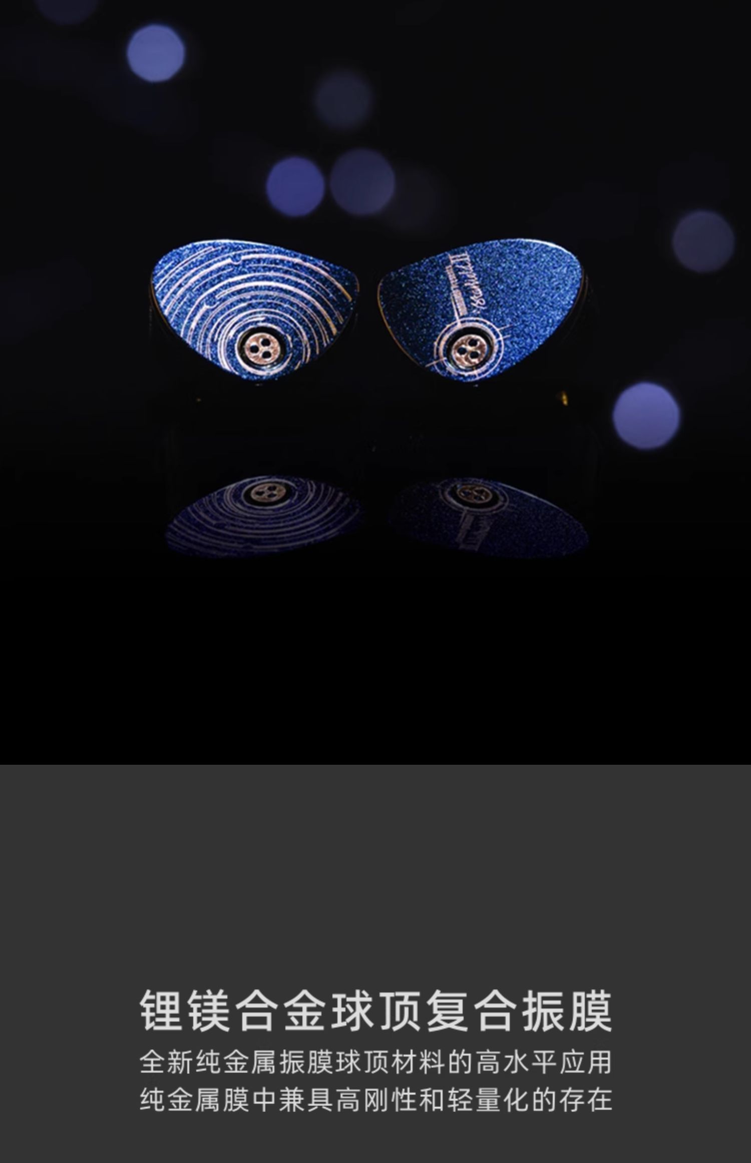 水月雨星野2 StarfieldⅡ 全面升级HIFI有线超高音质耳机蓝紫变色