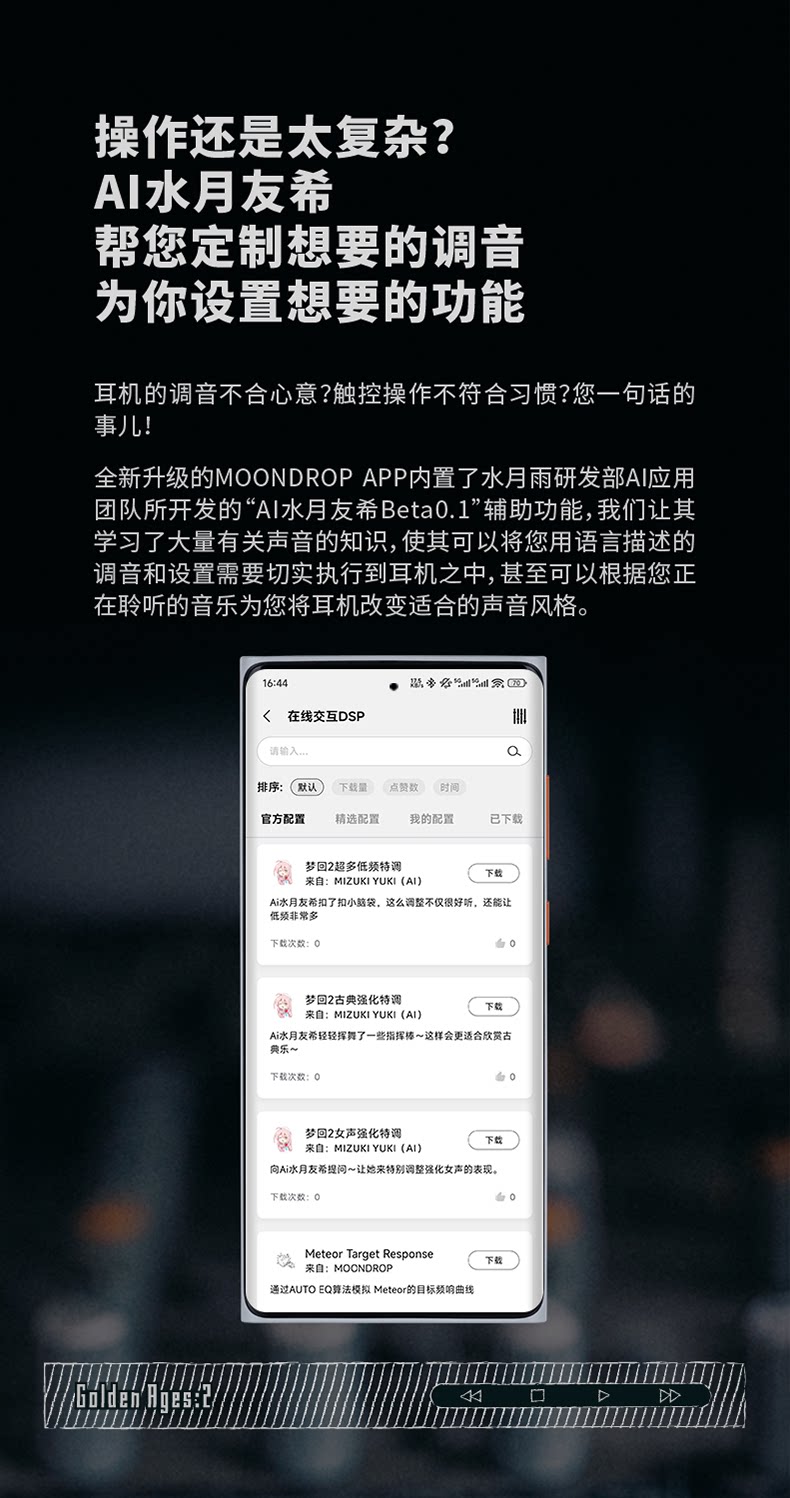 水月雨梦回2 安野联名入耳式平板单元HiFi级真无线降噪耳机