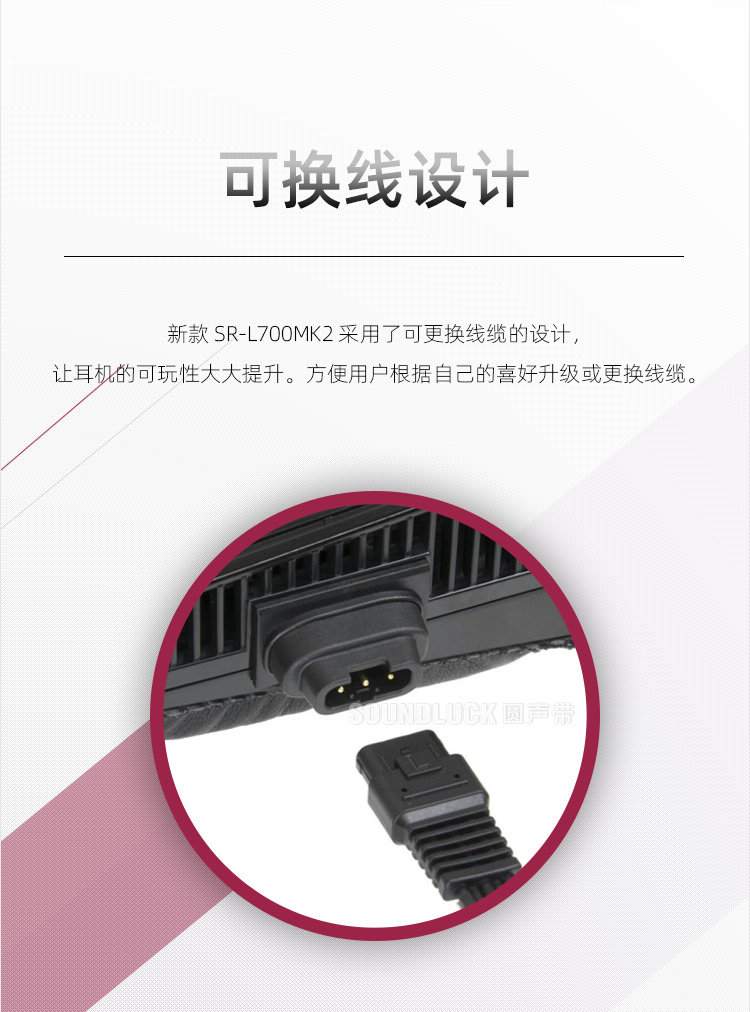 声的诗 SR-L700MK2插图3