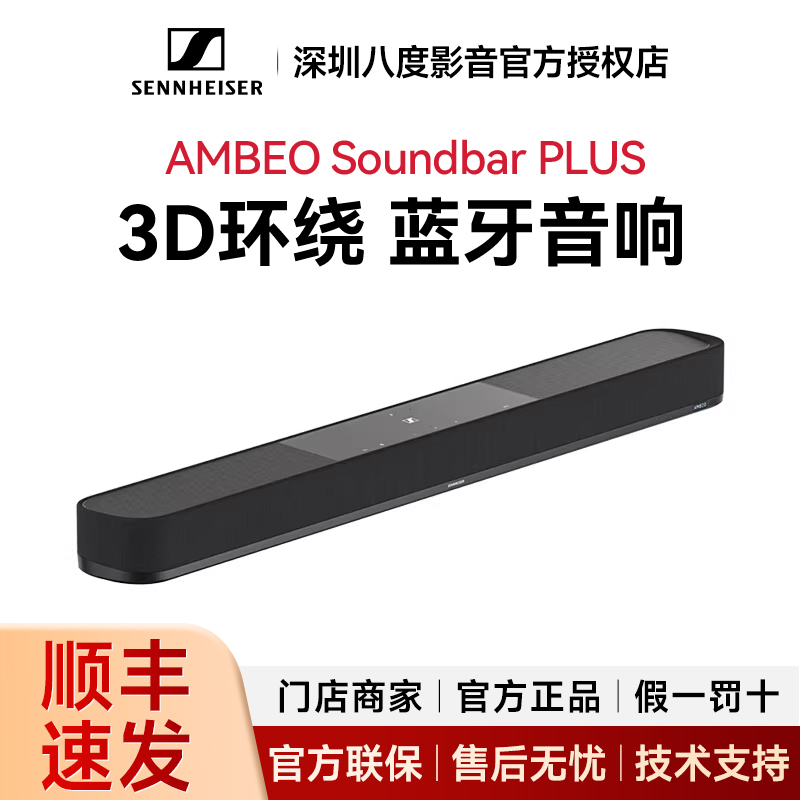 Sennheiser Ambeo Soundbar Plus Home Theater Speaker Tv Soundbar 7.1.4