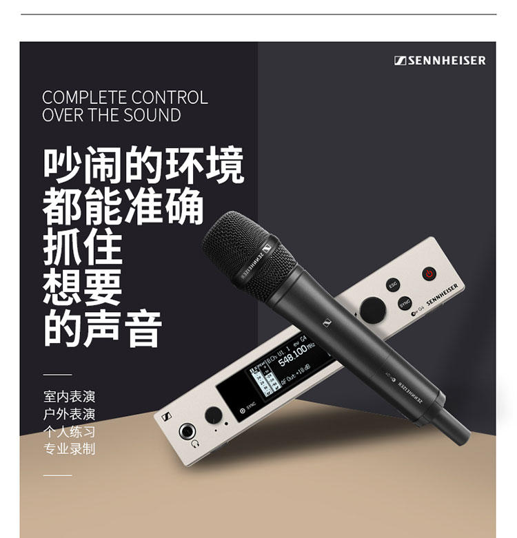 森海塞尔 EW500 G4-945无线话筒舞台会议超心型麦克风插图7