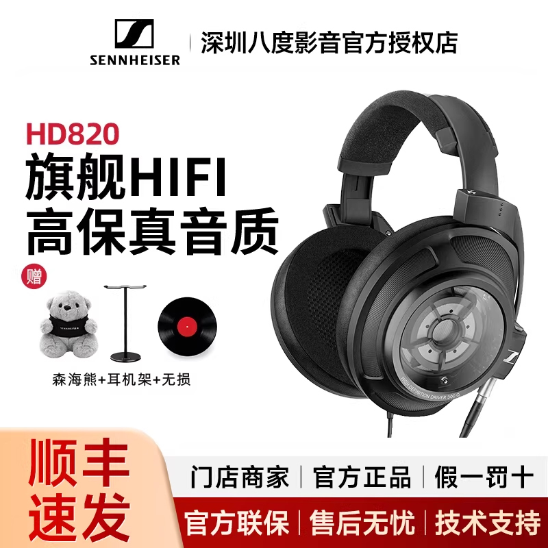SENNHEISER Hd820 Over-Ear Closed-Back Flagship Hifi Wired Headphones Hd800S