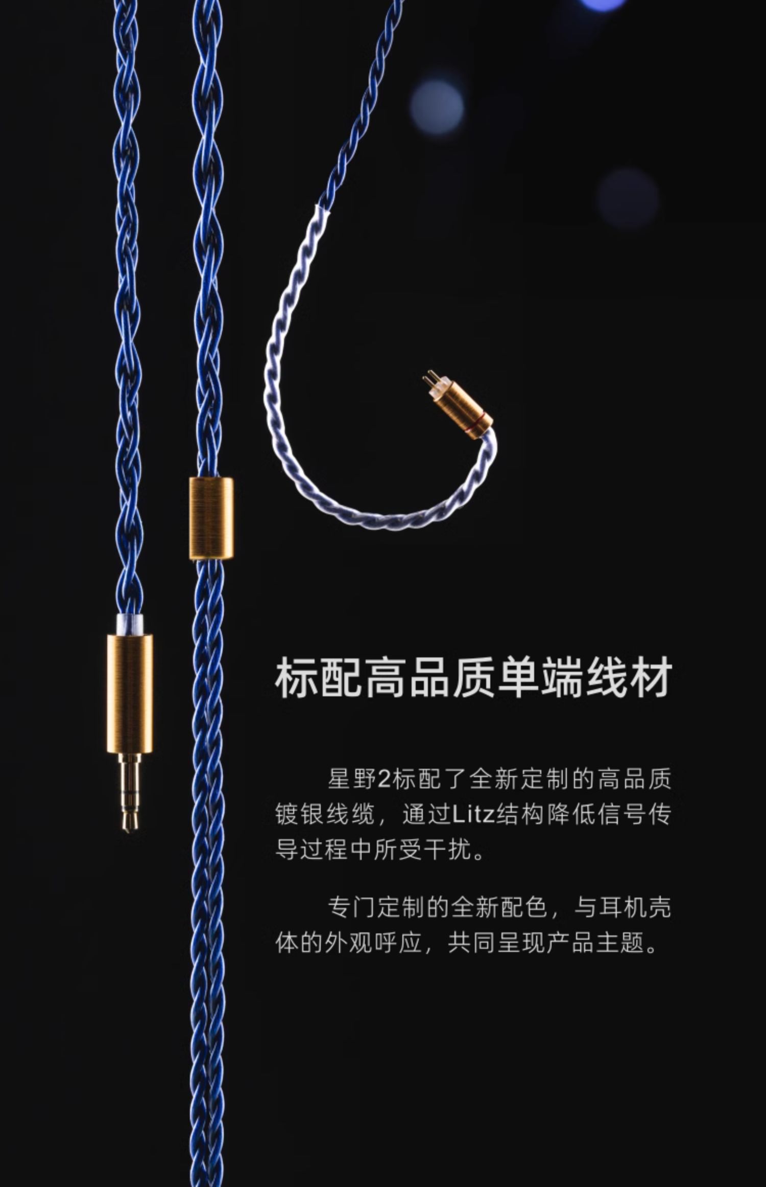 水月雨星野2 StarfieldⅡ 全面升级HIFI有线超高音质耳机蓝紫变色