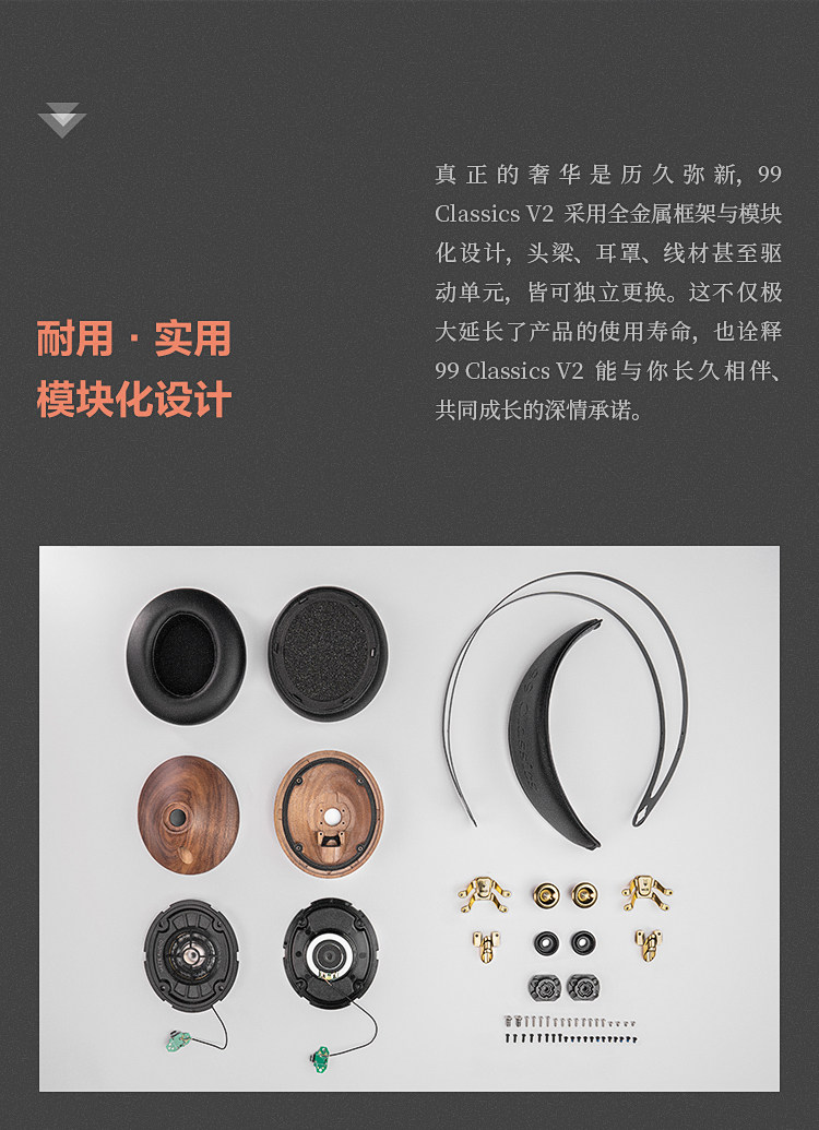 MEZE Audio 99Classics V2头戴式动圈HIFI发烧有线耳机