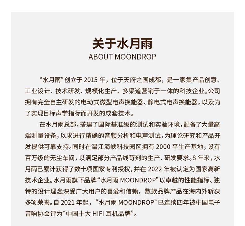 水月雨梦回2 安野联名入耳式平板单元HiFi级真无线降噪耳机