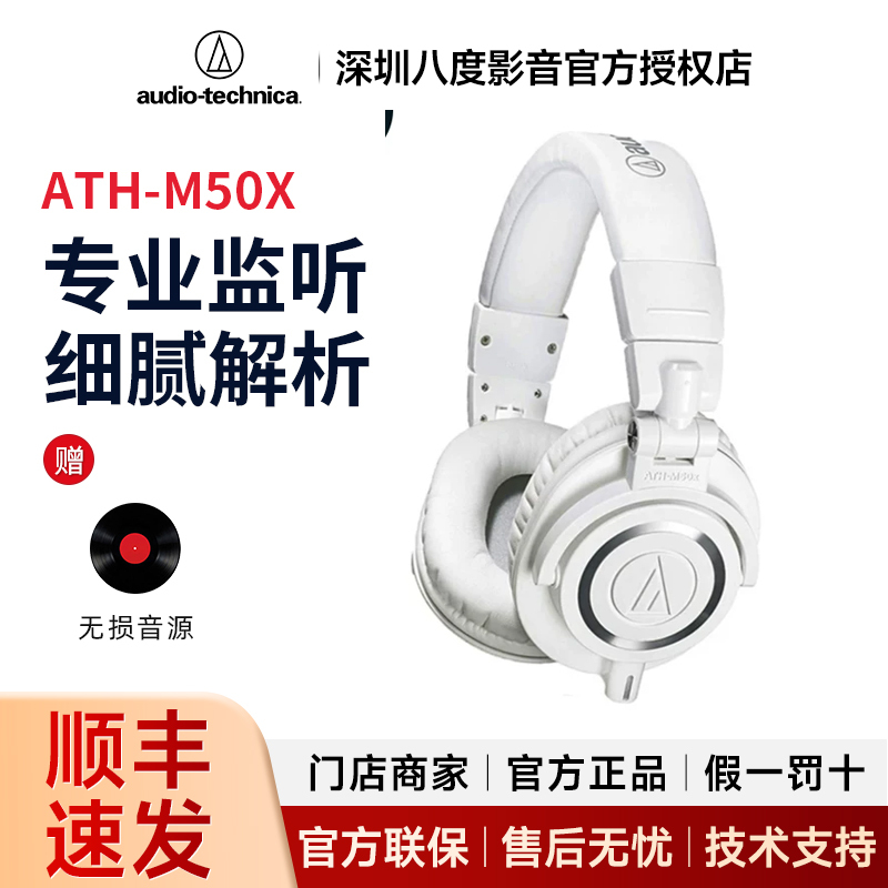 Audio Technica/Ath-M50X Wired Over-Ear Professional Monitoring Headphones