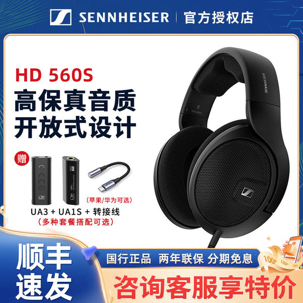 SENNHEISER/森海塞尔 HD560S/HD400PRO ношение открыто формула специальность монитор смешивать слух машина