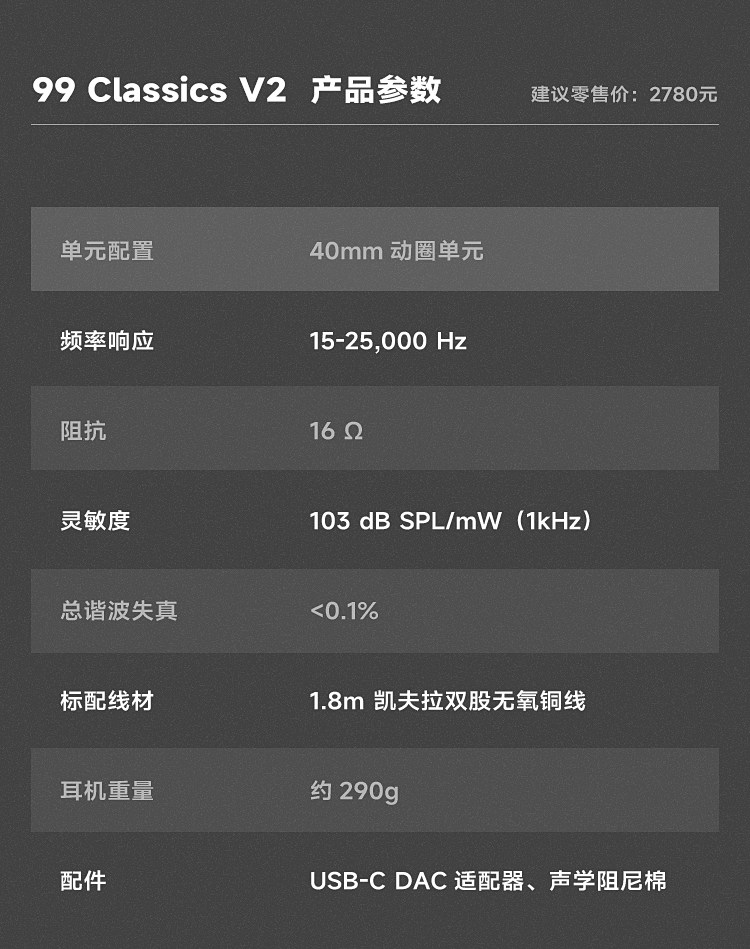 MEZE Audio 99Classics V2头戴式动圈HIFI发烧有线耳机