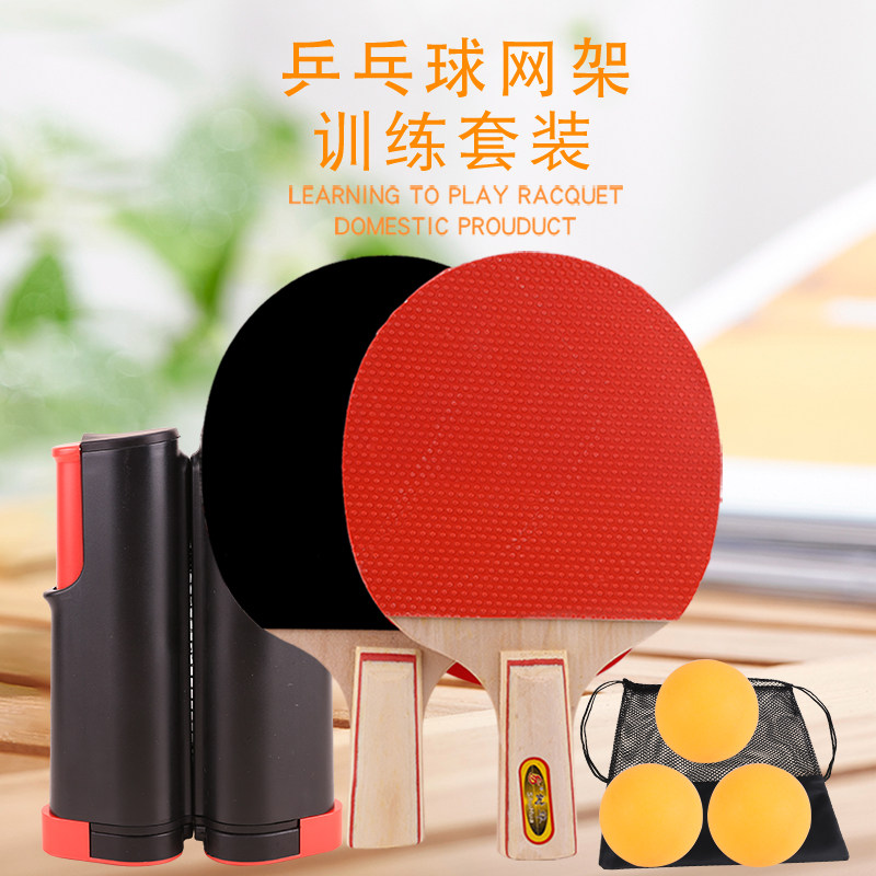 Thickened table tennis net rack training suit portable indoor outer telescopic universal stop tennis table tennis table net rack