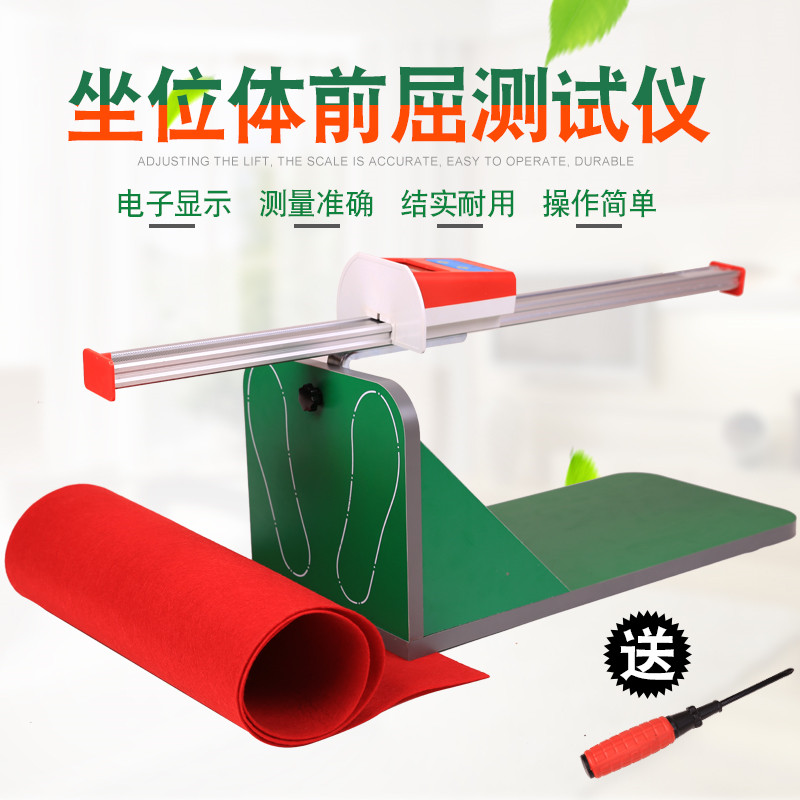 Electronic seat body front-runner trainer available in electronic sitting position body of primary and middle school students