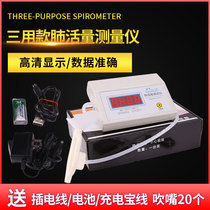 Three use of the electronic lung live volume test instrument pulmonary live meter student medical examination of physical fitness test for respiratory exercise