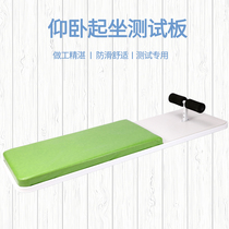 Supine-sitting test board Test Bench Test Training School Troops Sit-up Training Board Adjustable Height