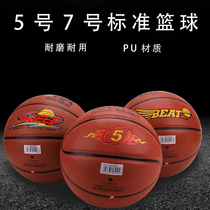 Standard Basketball 5 Number 7 indoor outdoor abrasion-resistant non-slip adults Childrens basketball Competition training with balls