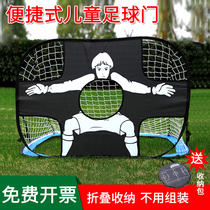 Multifunctional simple football door foldable portable children football door carrying convenient small ball door football equipment