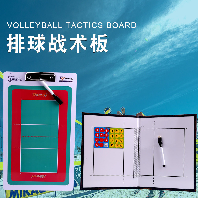 Volleyball Tactical Board Demo Board Coach Command Board Erasable magnetic pawns demo Sharpan Competition Training Private